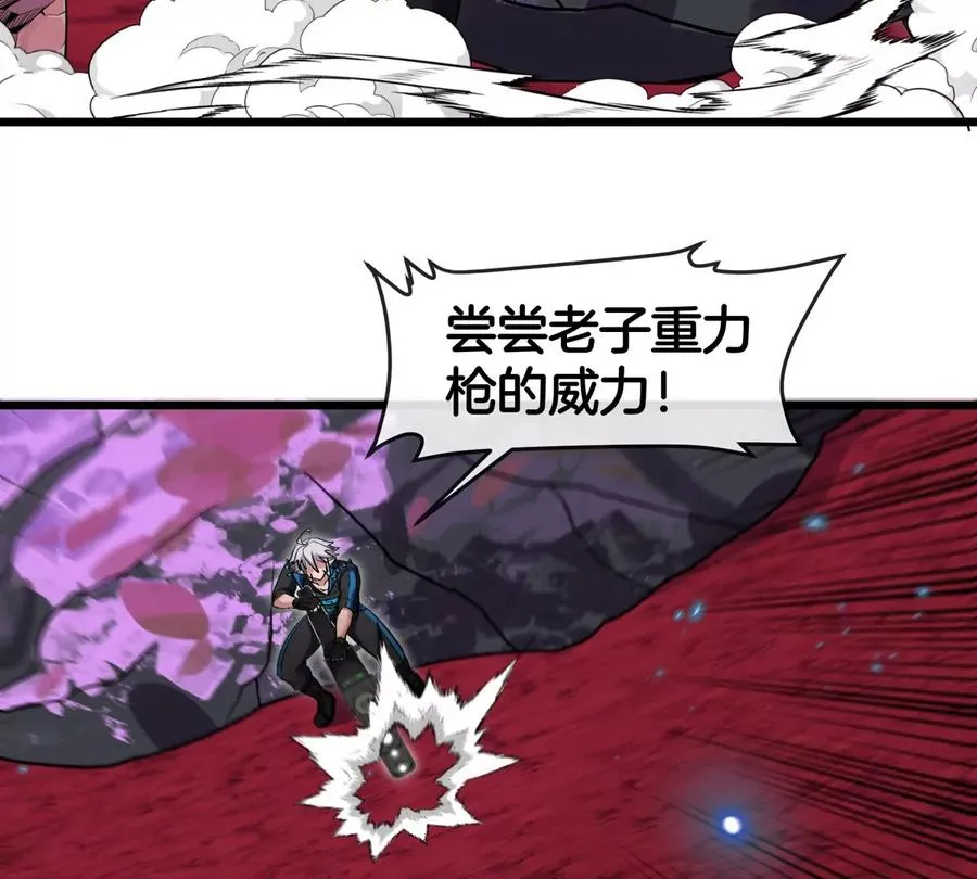 第141话 强制传送 第20页