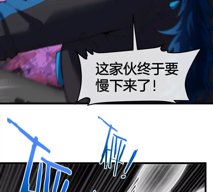 第141话 强制传送 第29页
