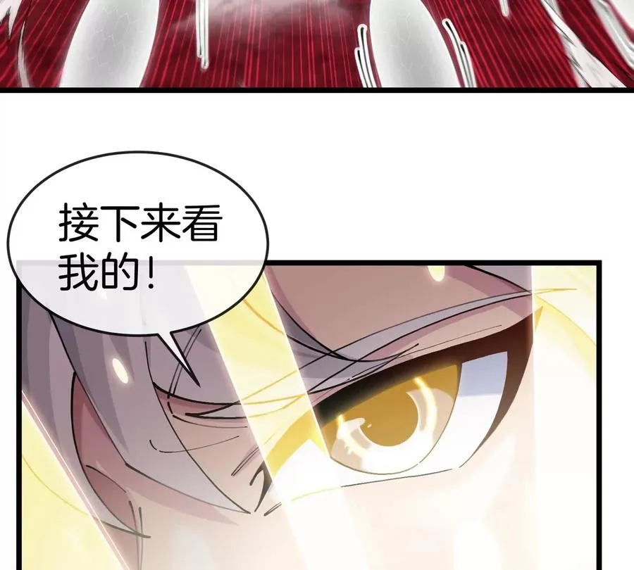 第141话 强制传送 第33页
