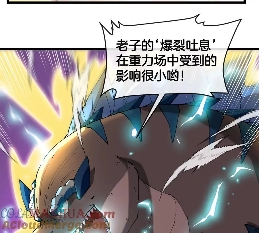 第141话 强制传送 第34页