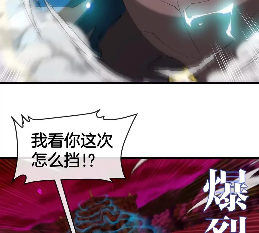 第141话 强制传送 第36页