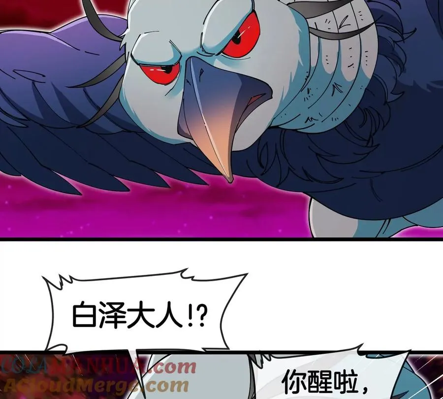 第141话 强制传送 第43页