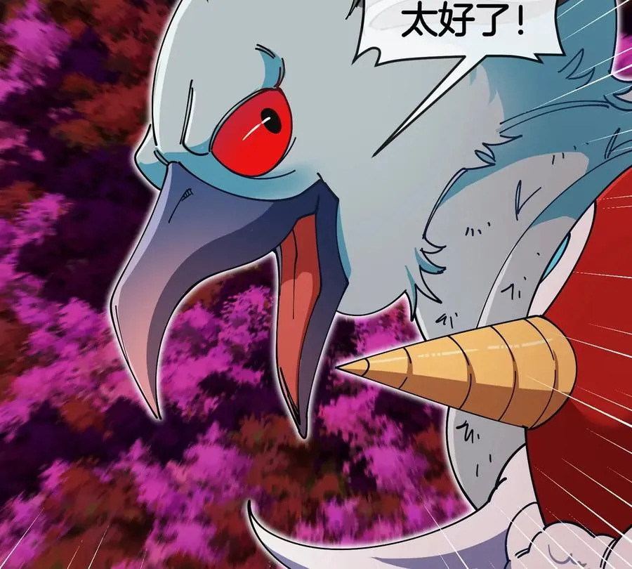 第141话 强制传送 第44页