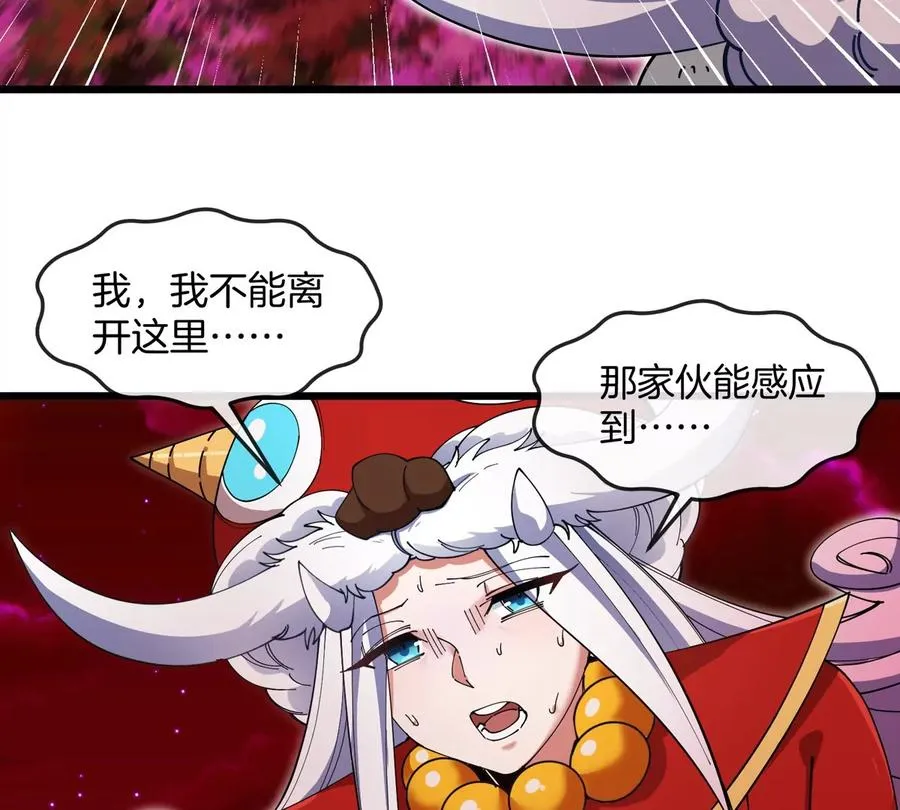 第141话 强制传送 第45页