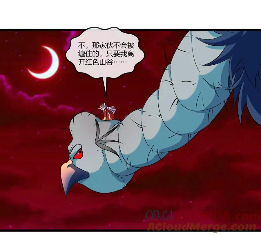 第141话 强制传送 第49页