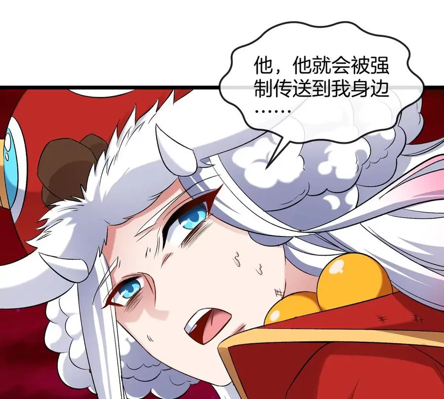 第141话 强制传送 第50页