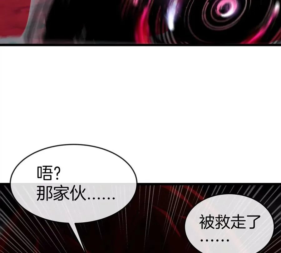 第141话 强制传送 第54页