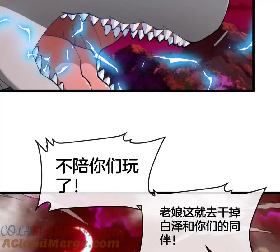 第141话 强制传送 第58页