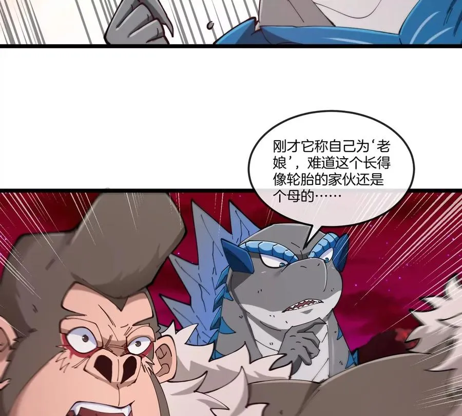 第141话 强制传送 第62页