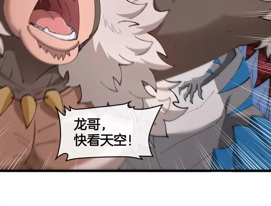 第141话 强制传送 第63页