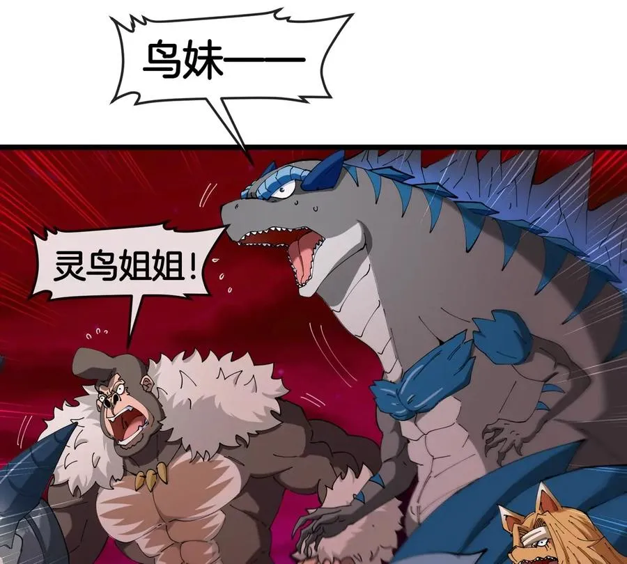 第141话 强制传送 第71页