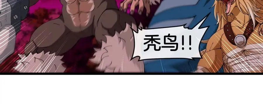 第141话 强制传送 第72页