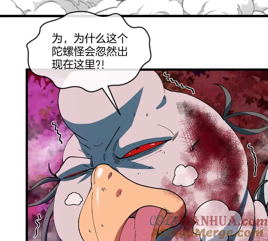 第141话 强制传送 第76页