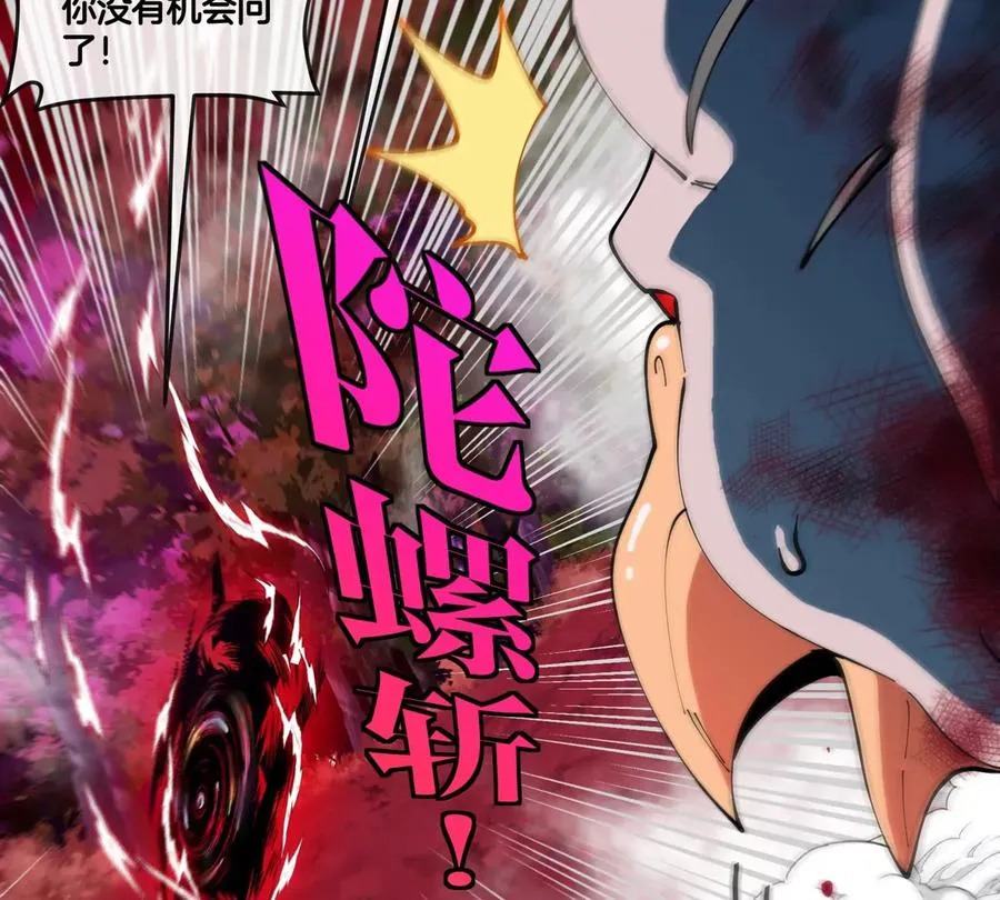 第141话 强制传送 第78页