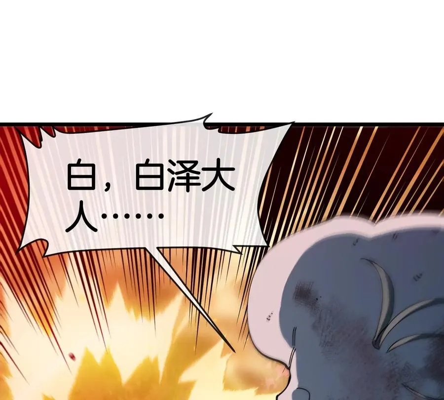 第141话 强制传送 第84页