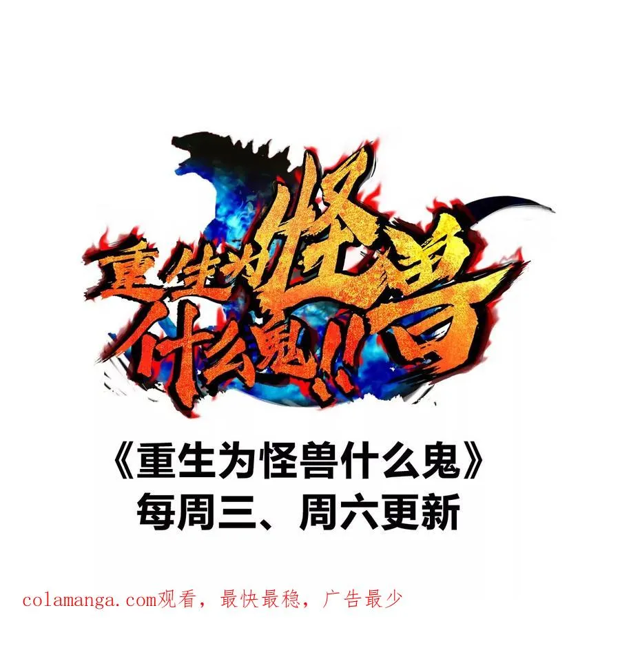 第141话 强制传送 第90页