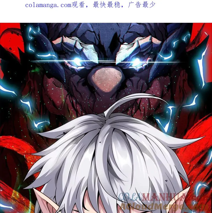 第142话 陀螺白思堂 第1页