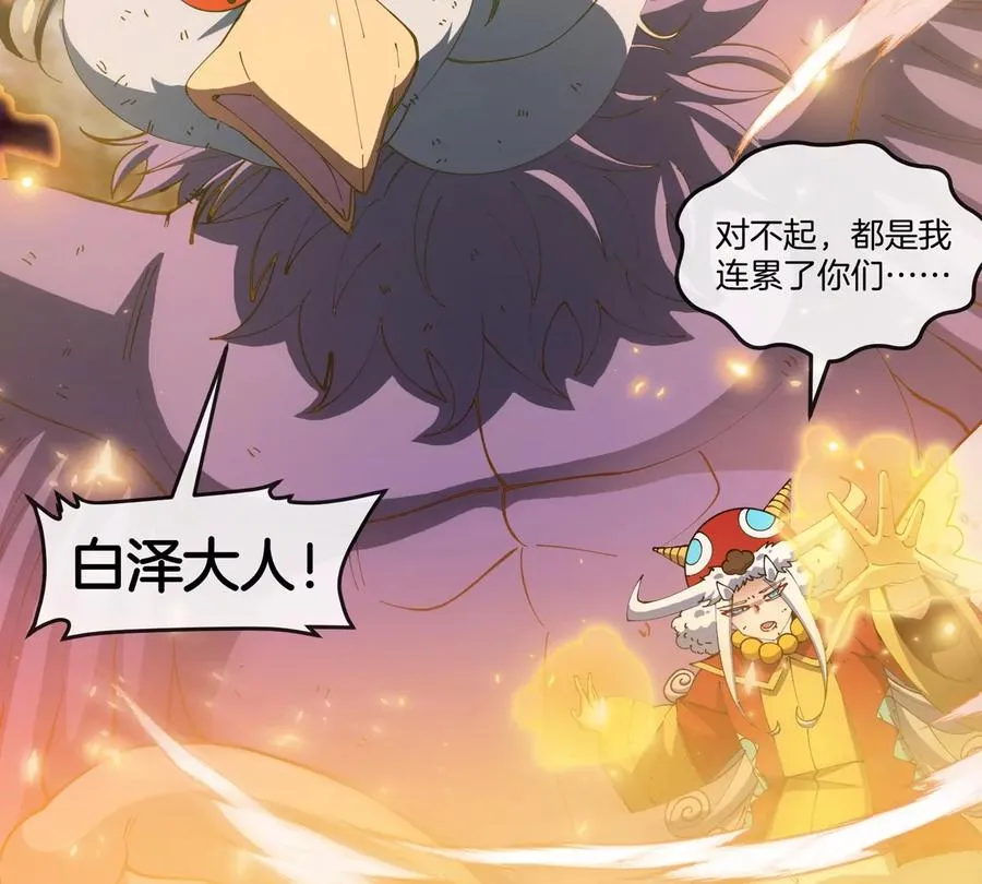 第142话 陀螺白思堂 第8页