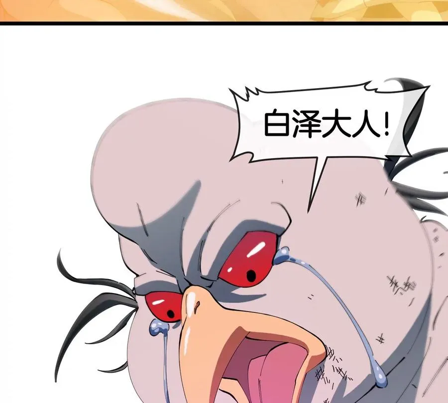第142话 陀螺白思堂 第9页