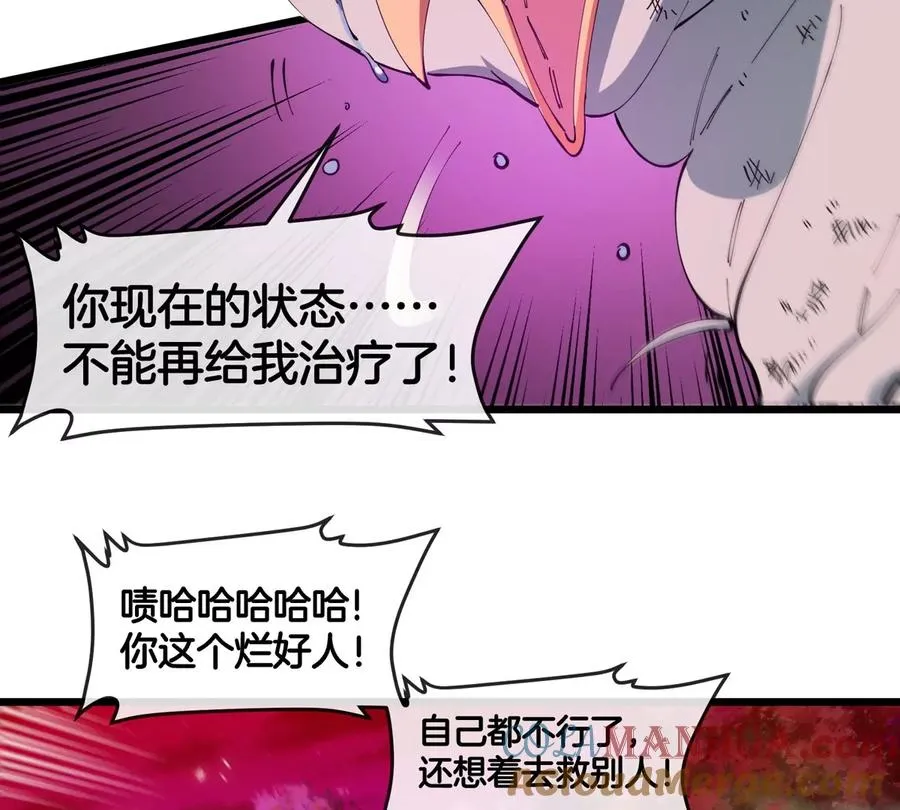 第142话 陀螺白思堂 第10页