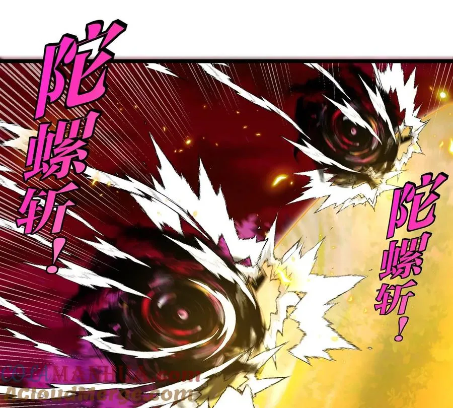 第142话 陀螺白思堂 第13页