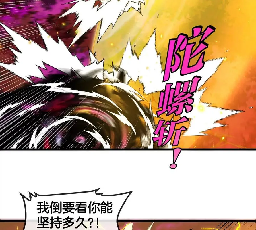 第142话 陀螺白思堂 第14页