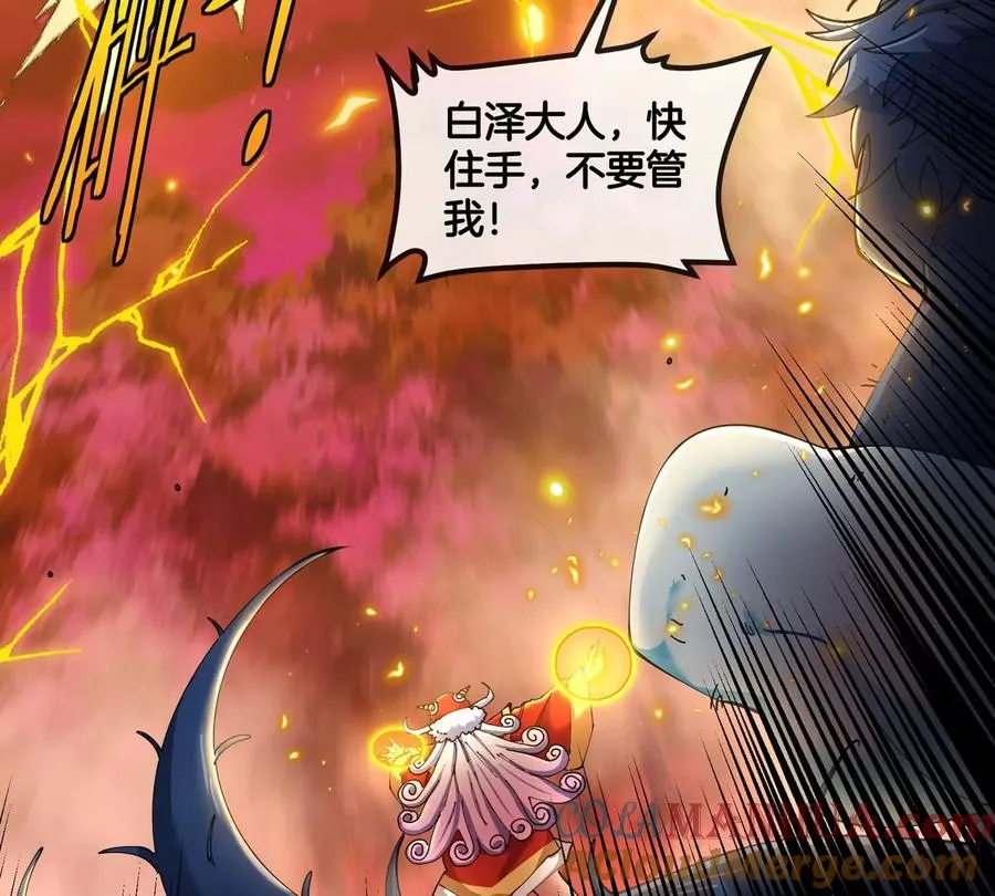 第142话 陀螺白思堂 第16页