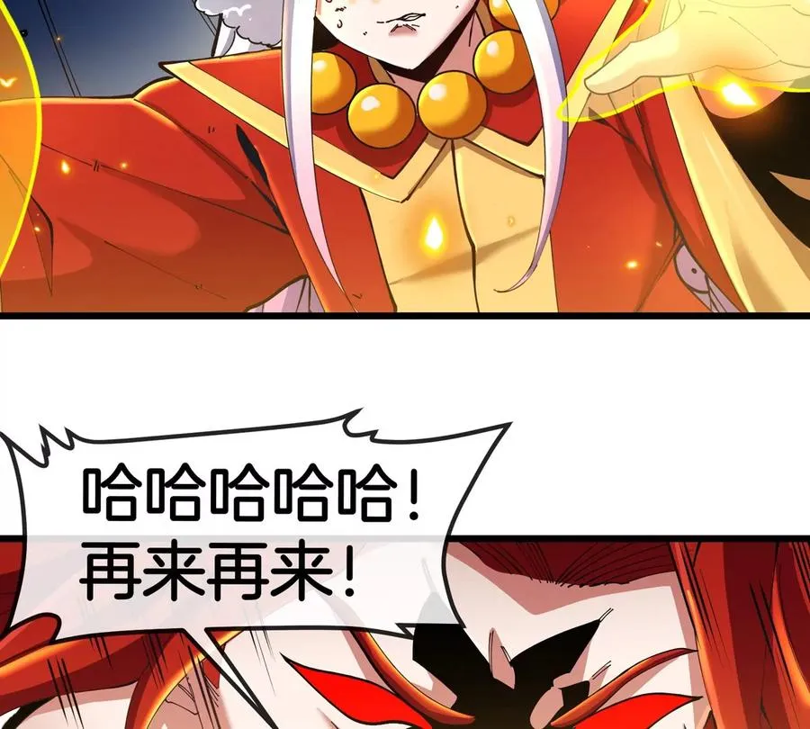 第142话 陀螺白思堂 第18页