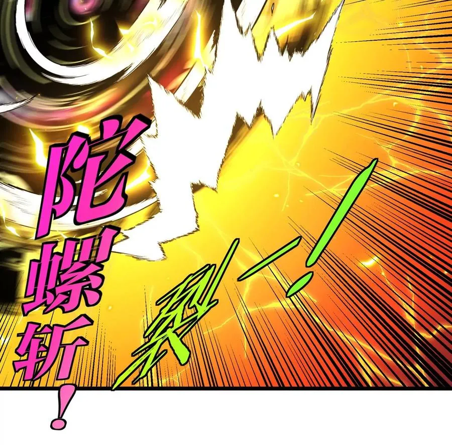 第142话 陀螺白思堂 第20页