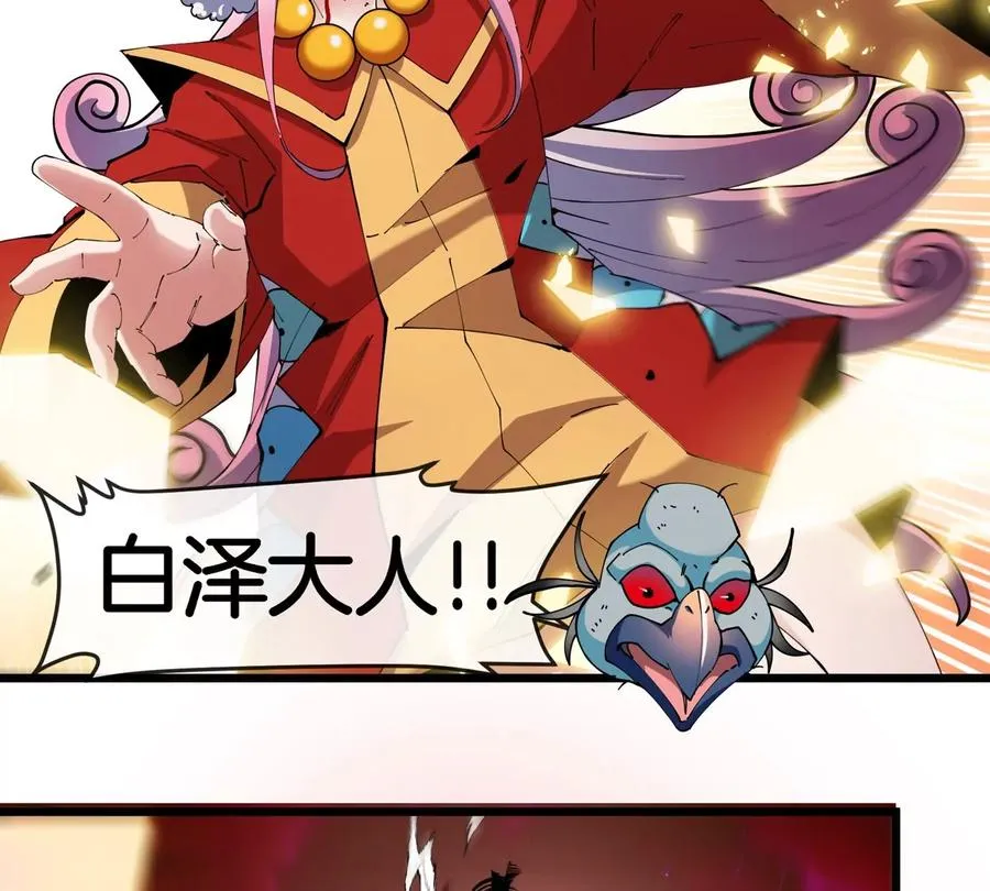 第142话 陀螺白思堂 第23页
