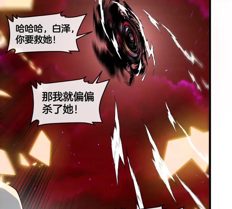 第142话 陀螺白思堂 第24页