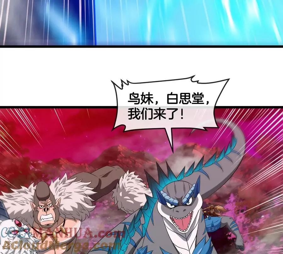 第142话 陀螺白思堂 第34页