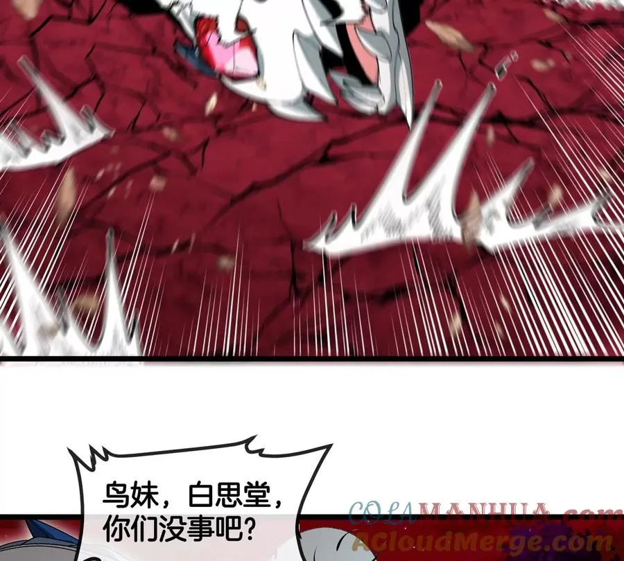 第142话 陀螺白思堂 第40页