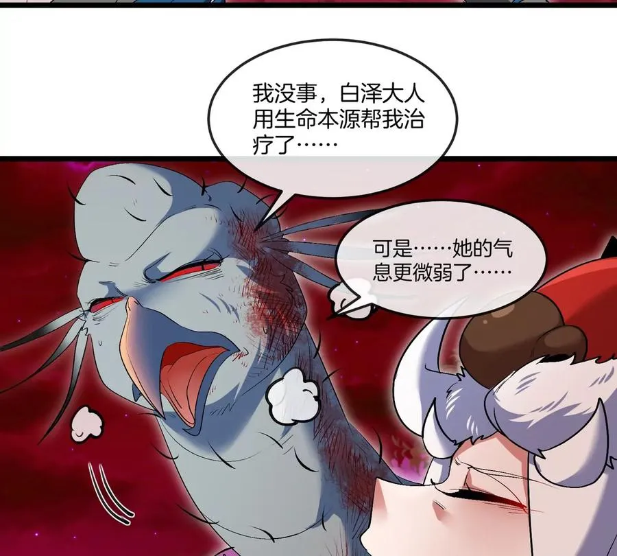 第142话 陀螺白思堂 第42页
