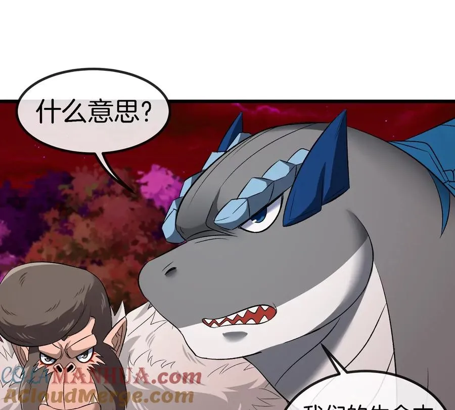 第142话 陀螺白思堂 第49页