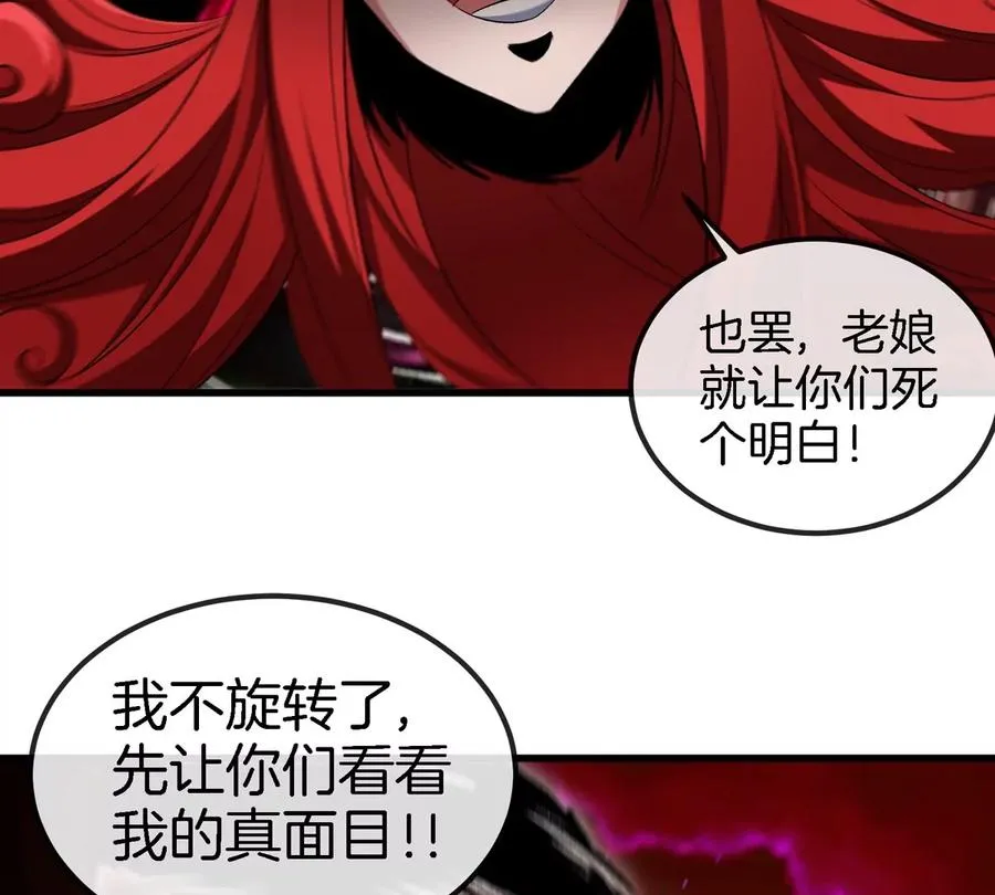 第142话 陀螺白思堂 第51页
