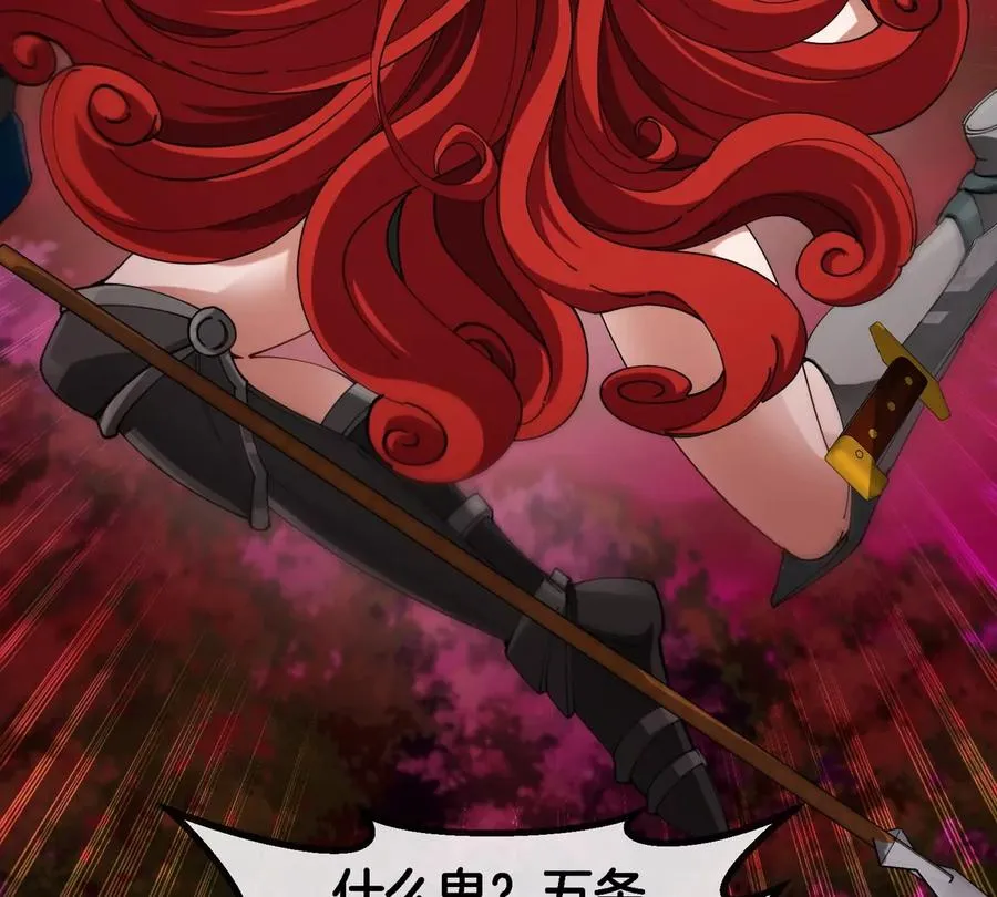 第142话 陀螺白思堂 第57页