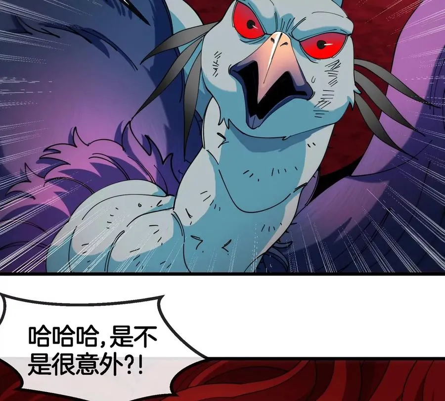第142话 陀螺白思堂 第59页
