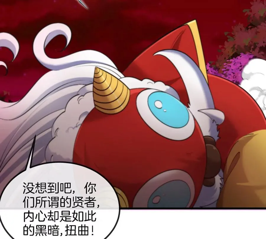第142话 陀螺白思堂 第63页