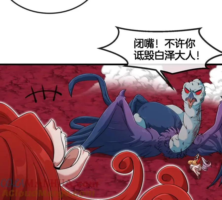 第142话 陀螺白思堂 第64页