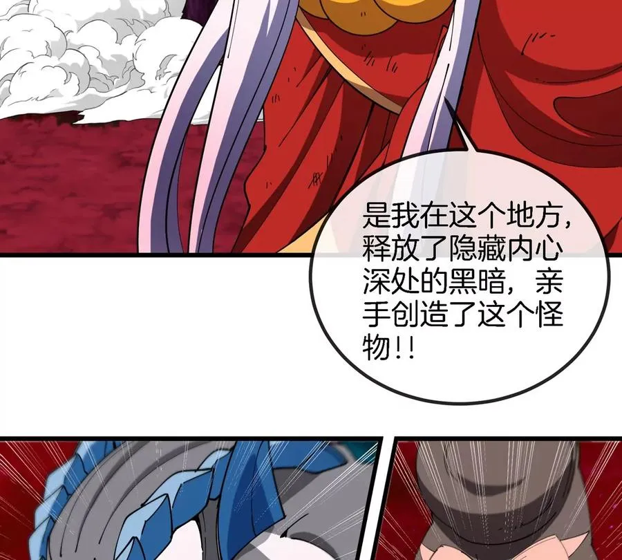 第142话 陀螺白思堂 第68页
