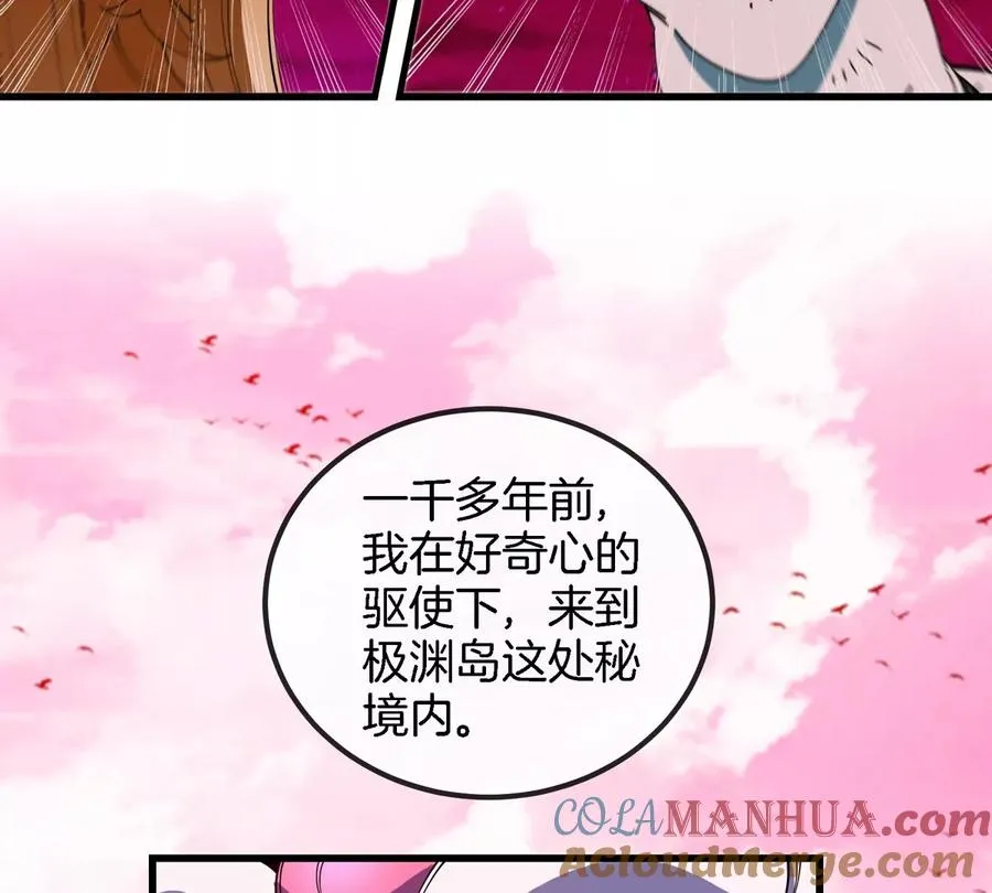 第142话 陀螺白思堂 第70页