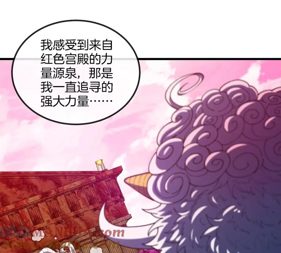 第142话 陀螺白思堂 第73页