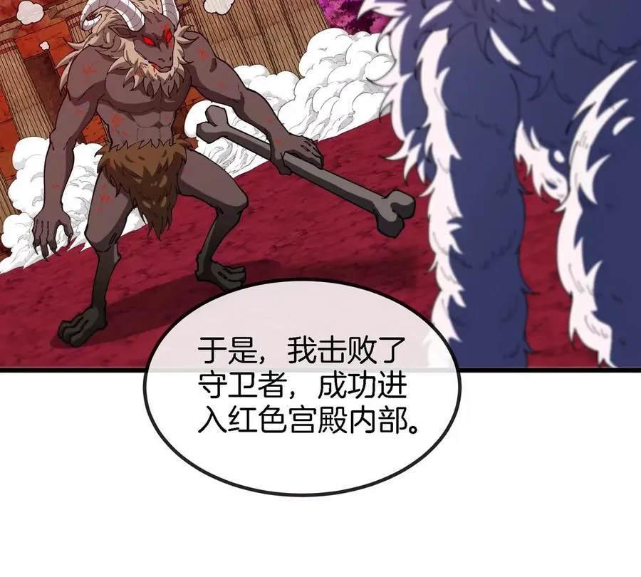 第142话 陀螺白思堂 第74页