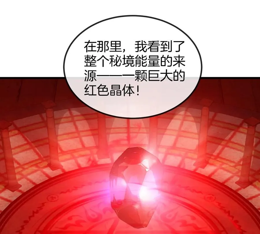 第142话 陀螺白思堂 第75页