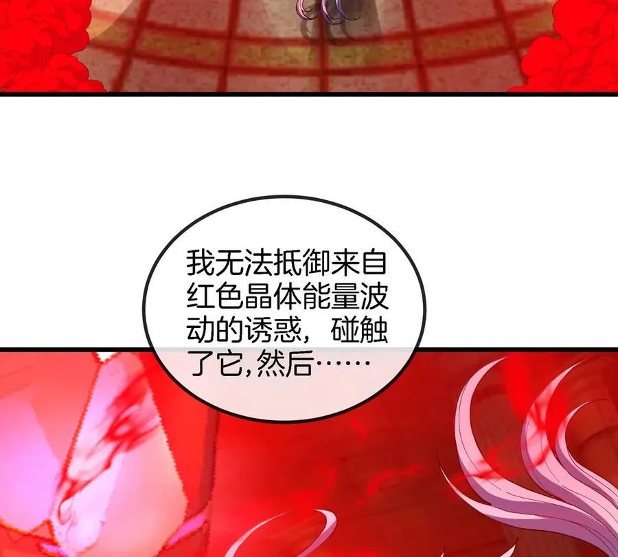 第142话 陀螺白思堂 第77页