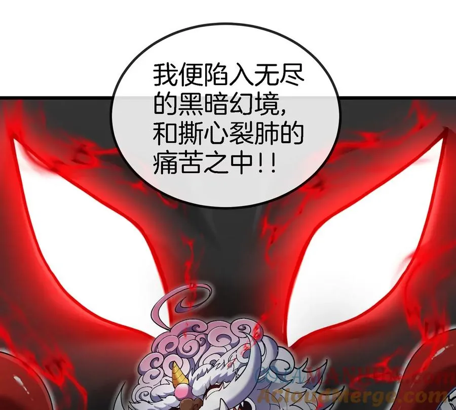 第142话 陀螺白思堂 第79页