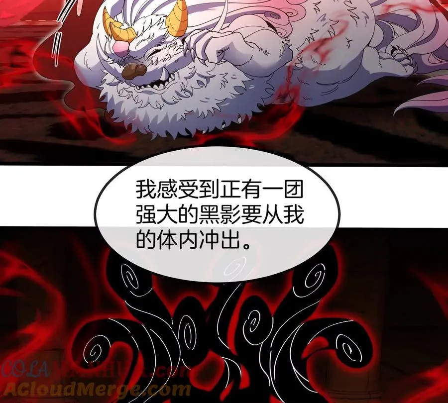 第143话 第二回合开始 第7页