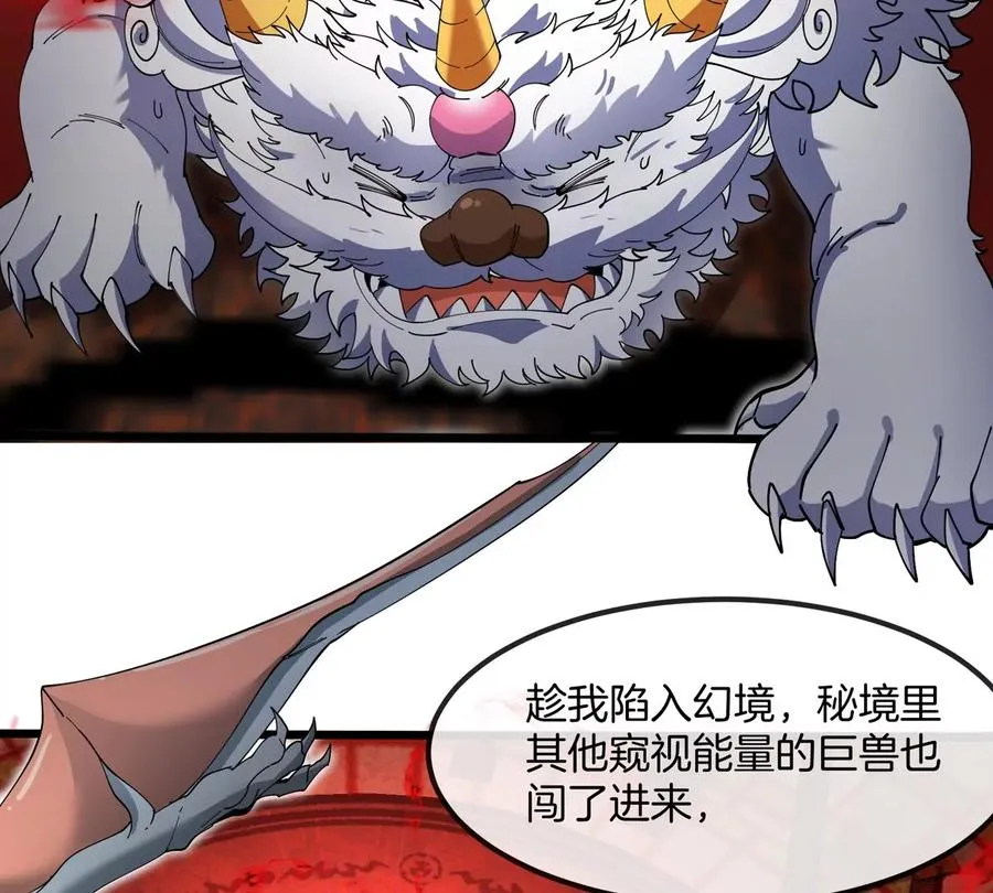 第143话 第二回合开始 第9页