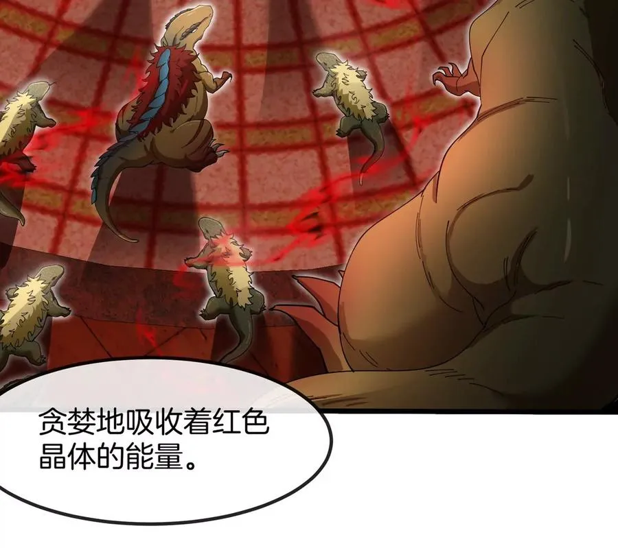 第143话 第二回合开始 第11页